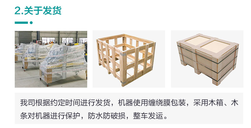 侧边封箱机采购须知