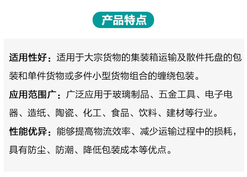 阻拉型缠绕机产品详情