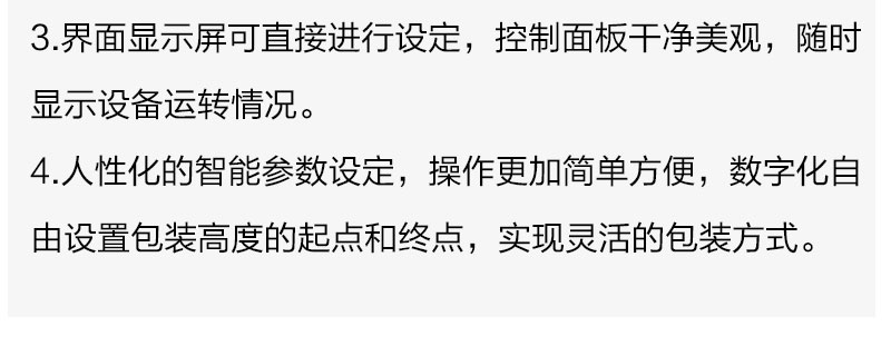 全自动转台在线式缠绕机产品详情