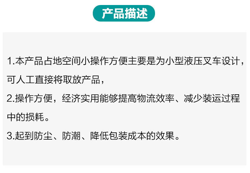 M型缠绕机产品详情
