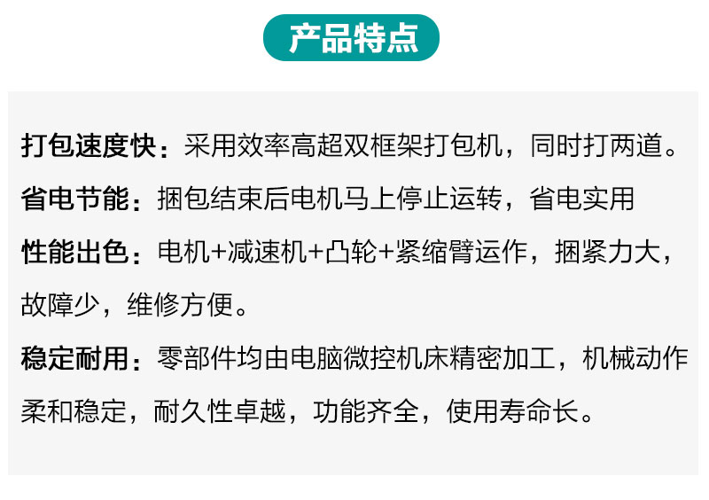 双包带打包机产品详情