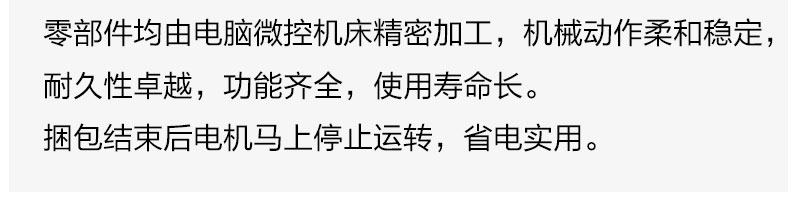 高台无人化打包机产品详情