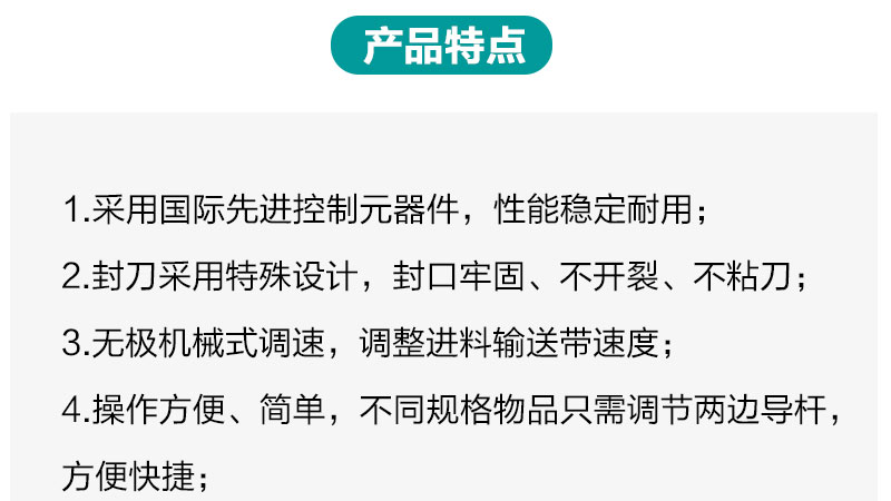 全自动直进式袖口收缩产品详情
