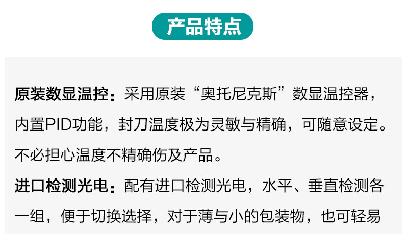全自动L型封切收缩包产品详情