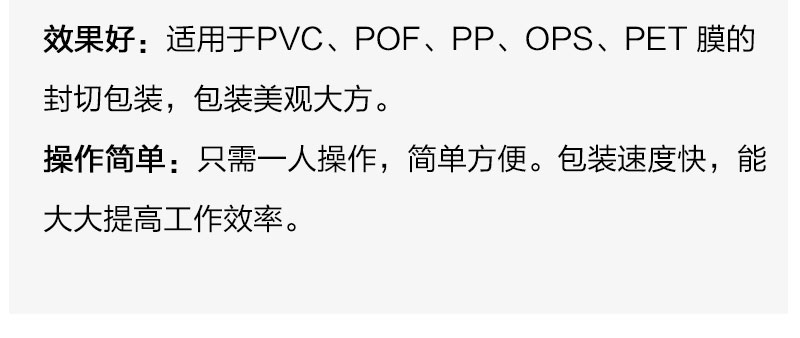 半自动L型封切收缩包产品详情