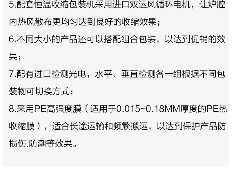 自动全封闭双边封切热收缩包装机产品详情