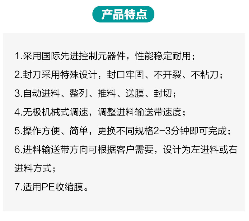 全自动袖口（整体型）产品详情