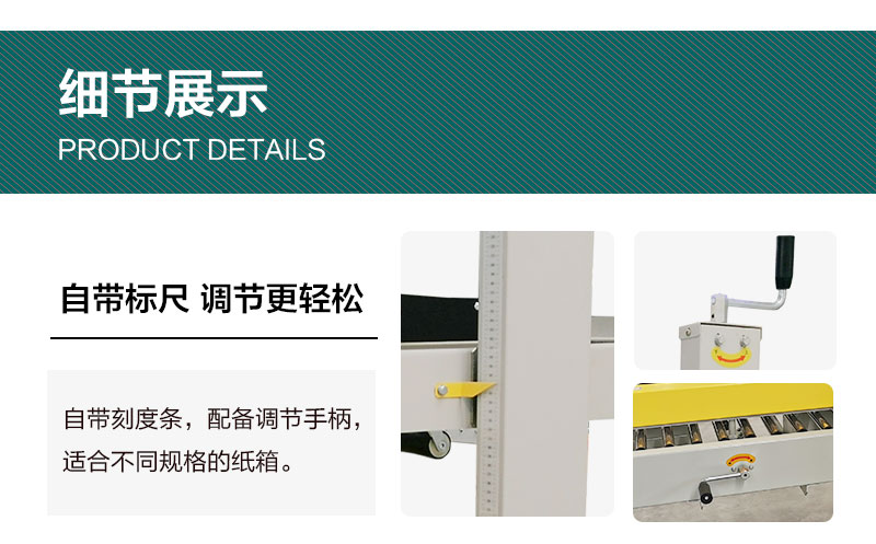 左右驱动封箱机产品详情