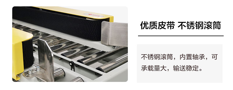 左右驱动封箱机产品详情