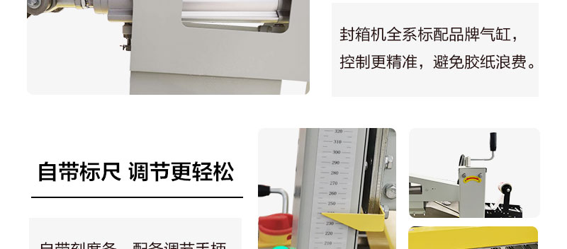 自动折盖封箱机产品详情