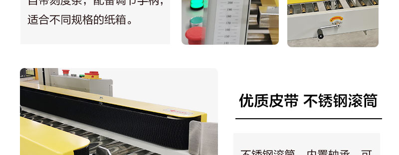 自动折盖封箱机产品详情