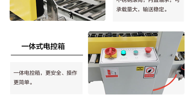 自动折盖封箱机产品详情