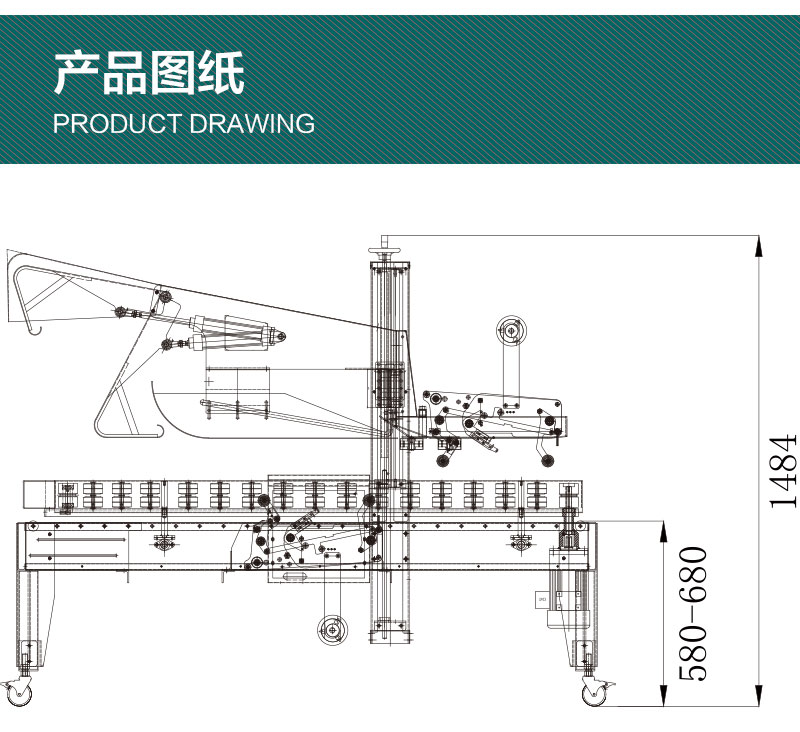 自动折盖封箱机产品详情