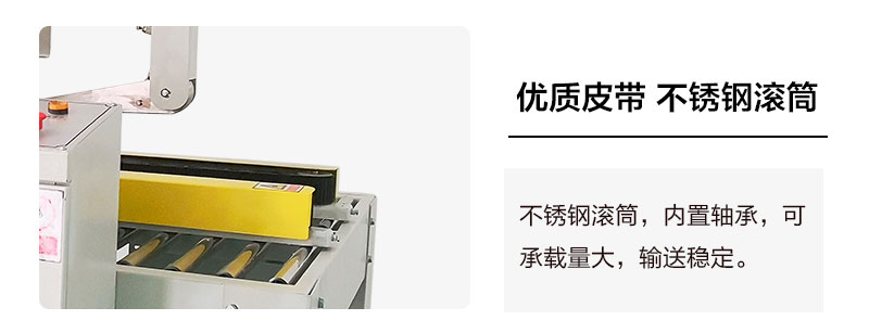 全自动折盖封箱机产品详情