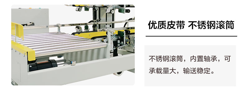 自动四角边封箱机产品详情