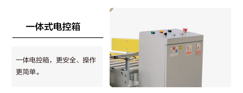自动四角边封箱机产品详情