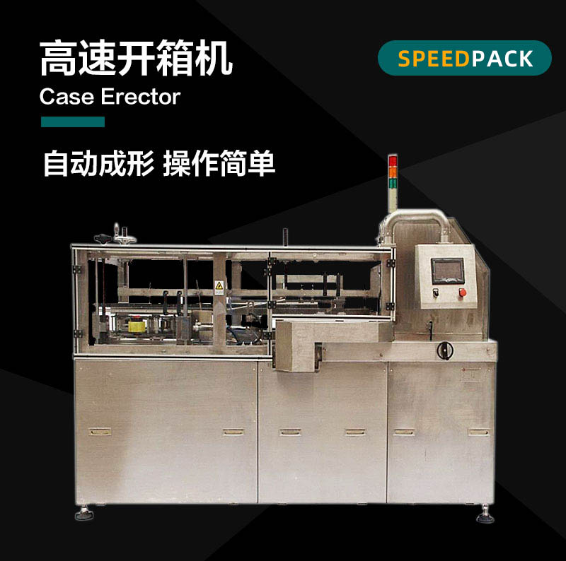 高速开箱机产品详情