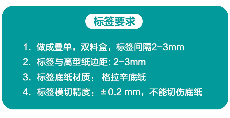全自动贴标机产品详情