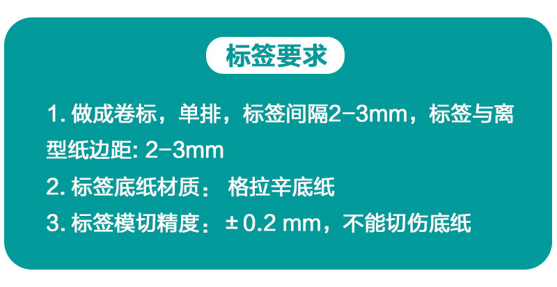 高速打印贴标机产品详情