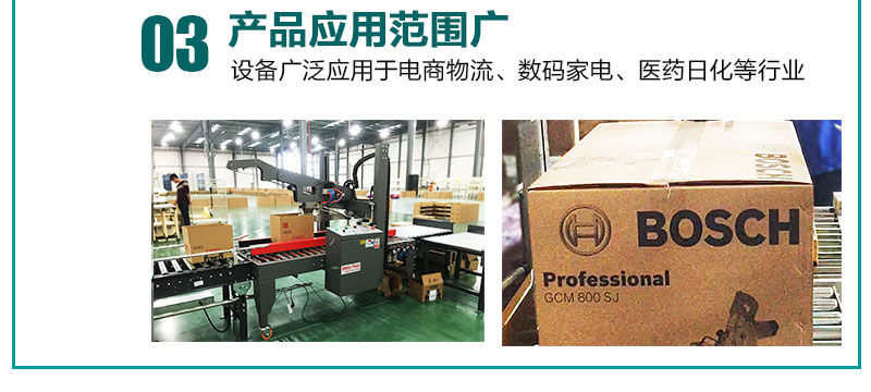 选择侧边封箱机理由